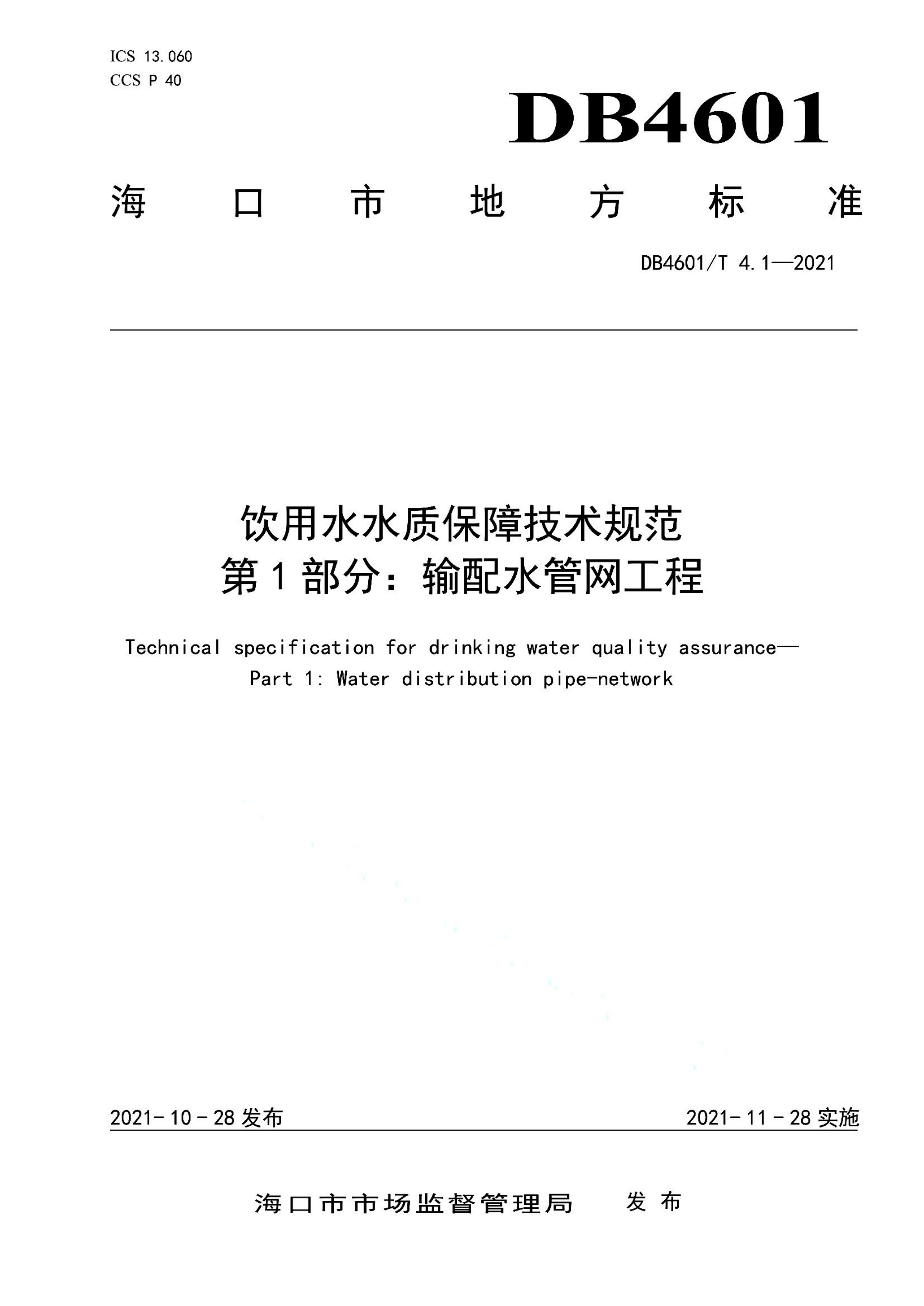 资源详情图